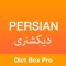 Dict Box - English to Persian & Farsi to English Dictionary & Translator