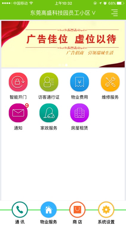 居里智能商务版