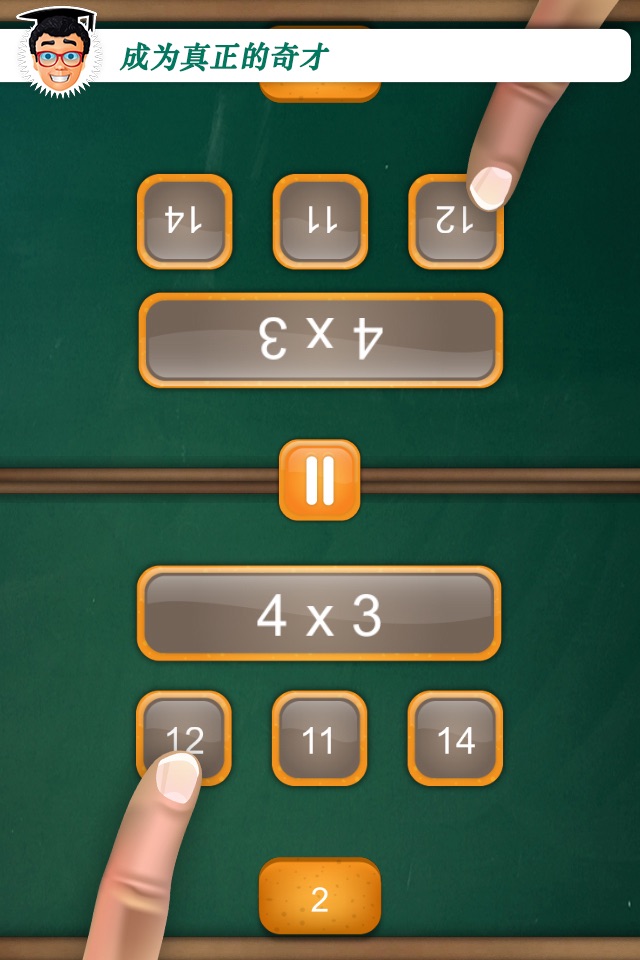 Math Fight: School Edition screenshot 3