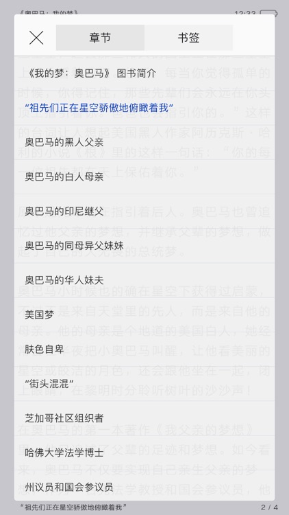 美国总统名人传记-特朗普奥巴马乔布斯传
