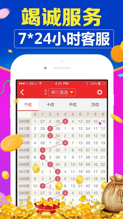 500VIP彩票-2017国民首选的彩票投注站! screenshot-3