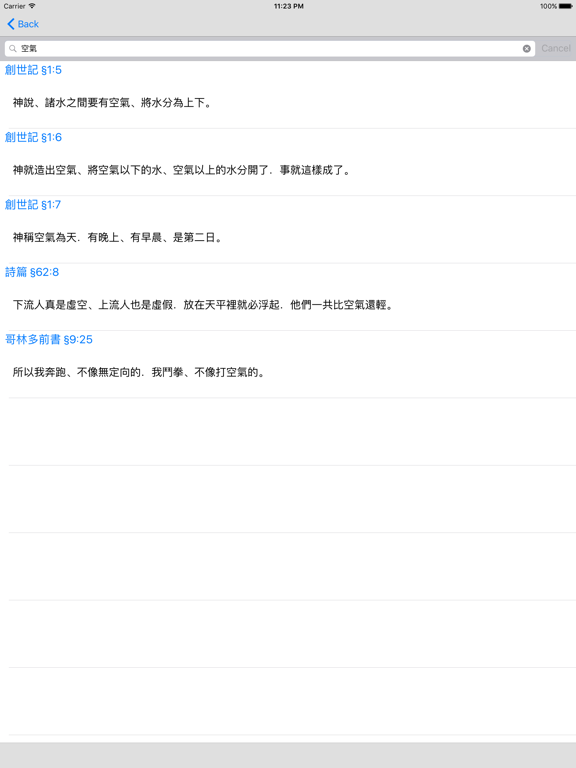聖經 (繁體 和合本 真人朗讀發聲)(Cantonese)(粵語) iPad screenshot 5 - Book app