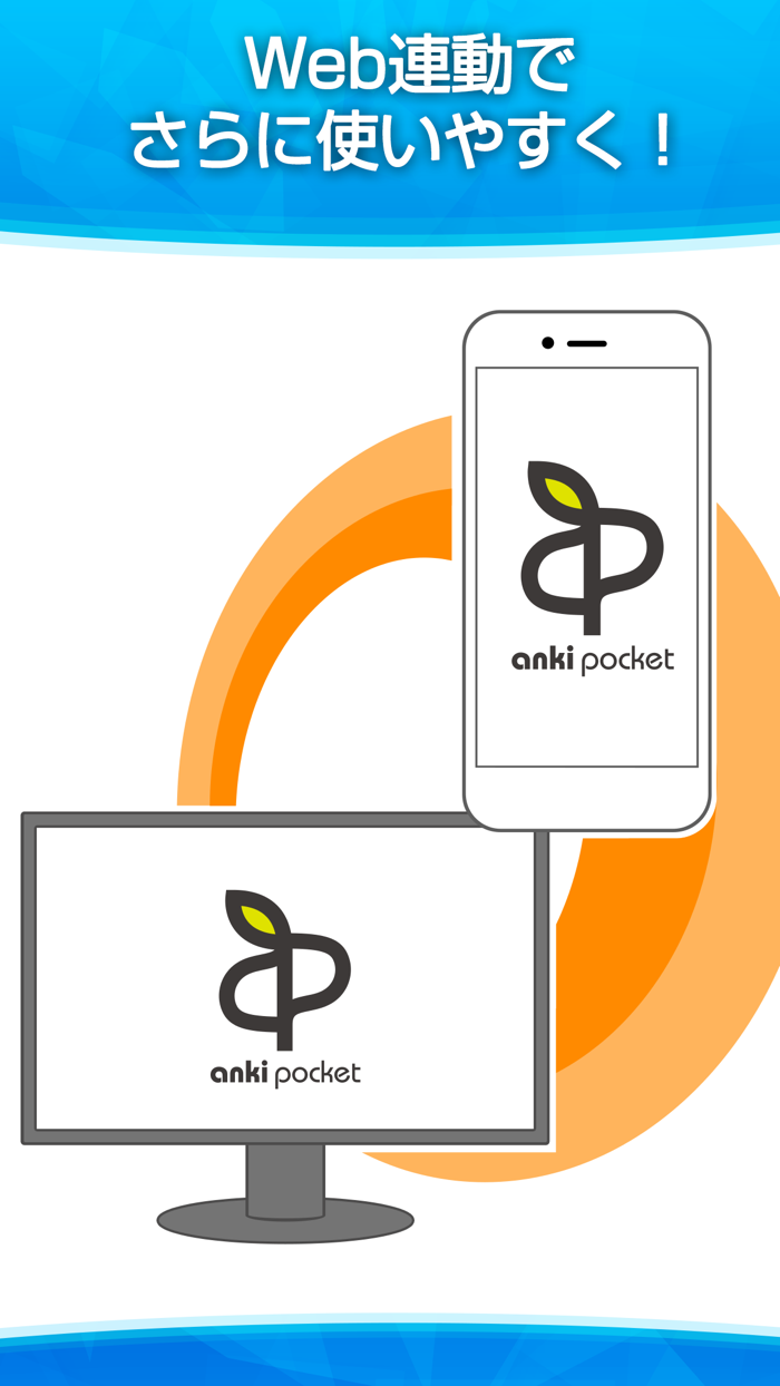 anki pocket-スマホで覚える単語帳アプリ-