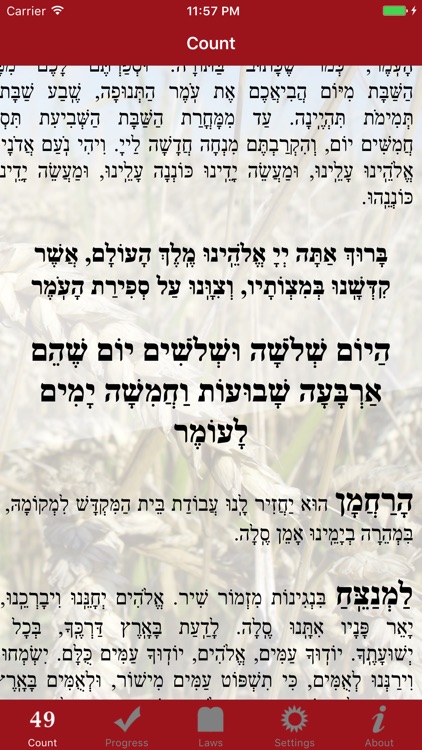 Ultimate Omer 2 - The Sefira app you can count on.