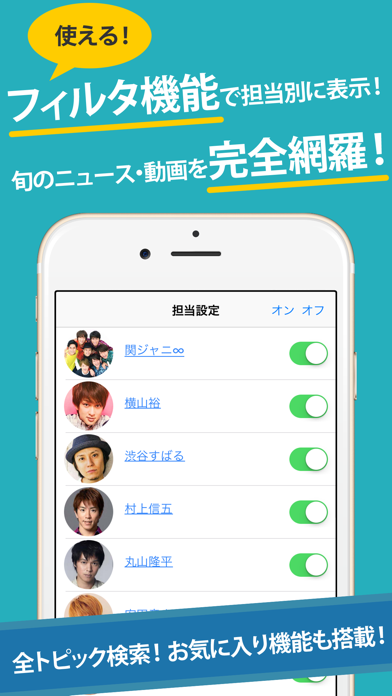 Screenshot #2 pour 関ジャニまとめったー for 関ジャニ∞