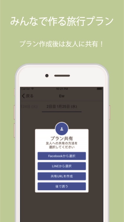 Planme(プランミー) screenshot-3