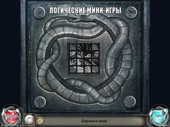 Игра Поиск предметов: Петля Времени