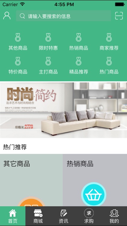 中国家居网平台