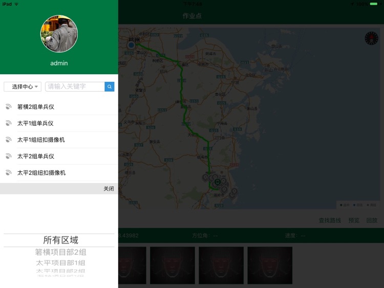 安全施工现场管理
