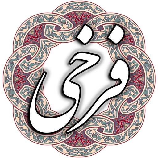 فرخی سیستانی icon