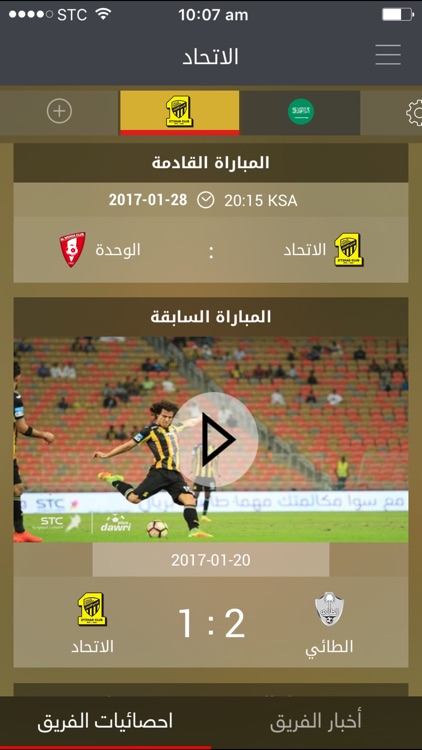Dawri Plus - دوري بلس screenshot-3