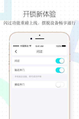 特斯联 screenshot 2