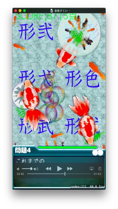 漢字金魚すくいのおすすめ画像3