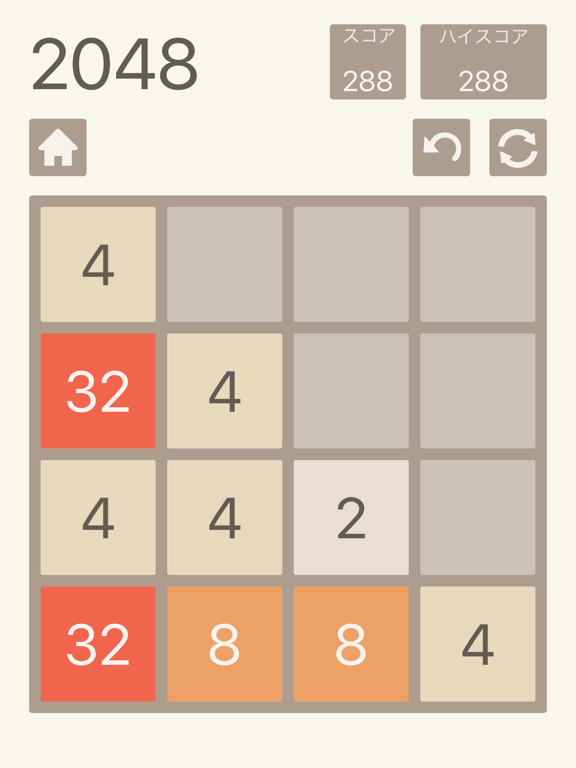 2048: Number Puzzle Gameのおすすめ画像1