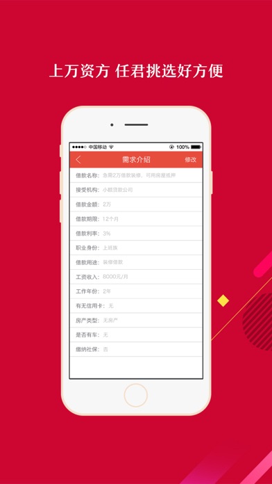 Screenshot #3 pour 今天贷—信用宝当天借款专家
