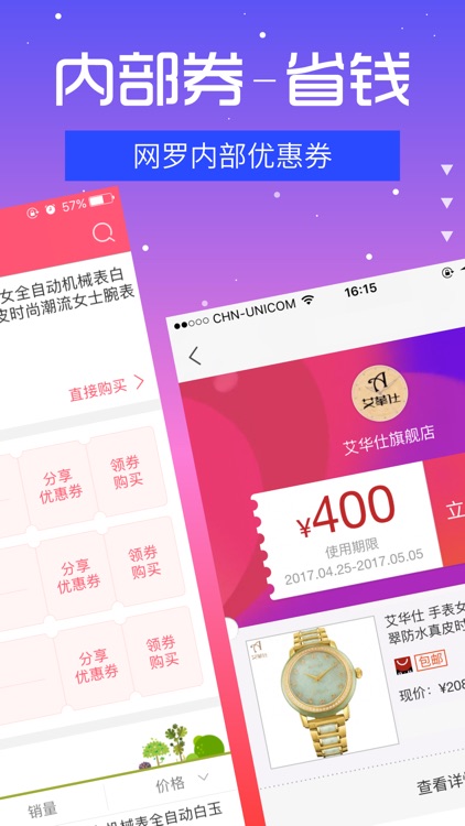 内部券-最高95%折扣淘宝优惠券