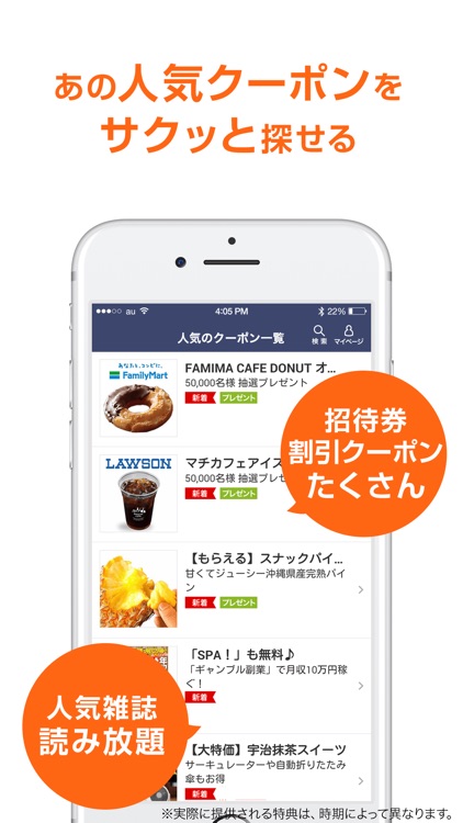 auスマートパス screenshot-3