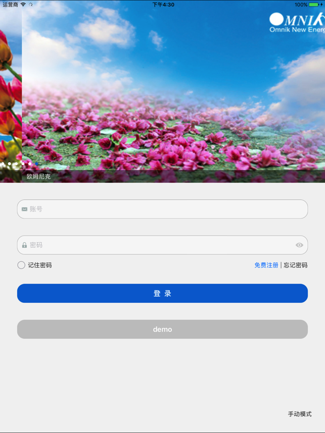 Omnik Portal HD(圖1)-速報App