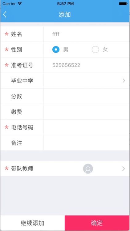 优学堂(三台一中)