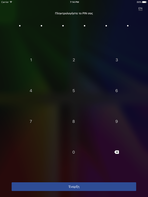 Screenshot #4 pour COSMOTE UFixit