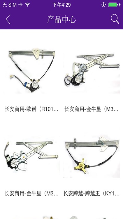 曹氏机电 screenshot-3