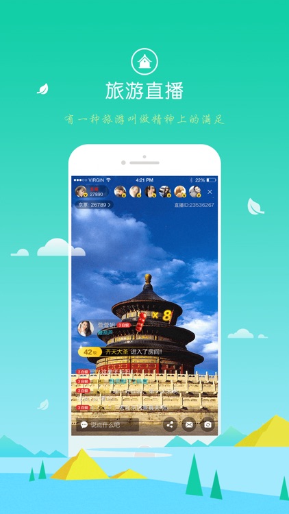 BeijingLive 直播-深度文化娱乐直播 screenshot-4