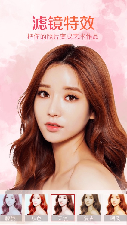 smart Beauty Camera screenshot-4