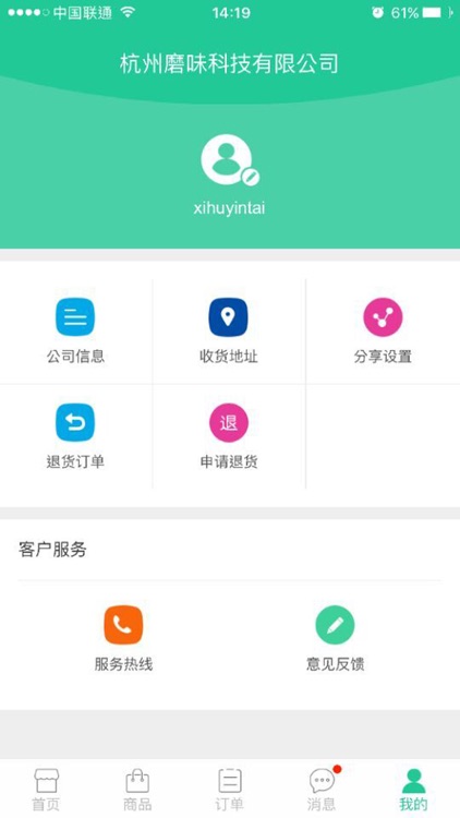 MOVO订货通 screenshot-4