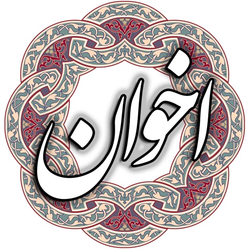 مهدی اخوان ثالث icon