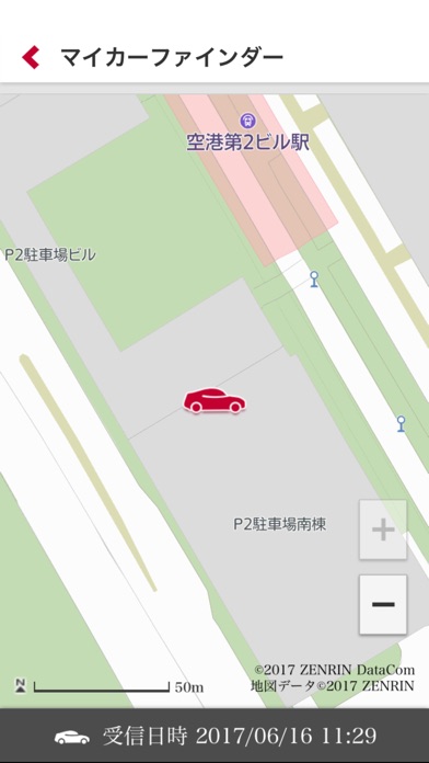 NissanConnect マイカーアプリのスクリーンショット2 NissanConnect マイカーアプリのスクリーンショット2