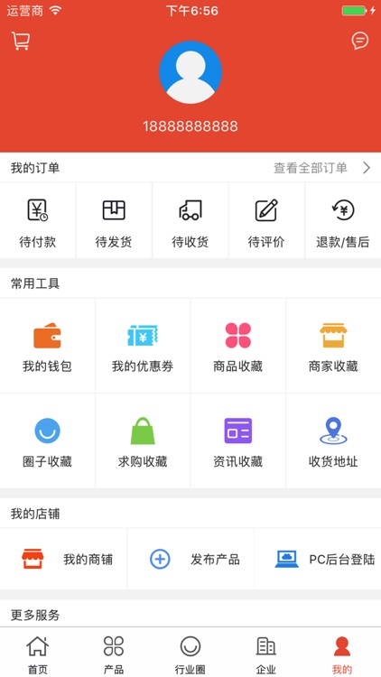 进口汇 screenshot-4