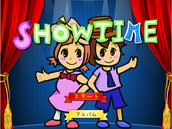 SHOW TIME!!のおすすめ画像1