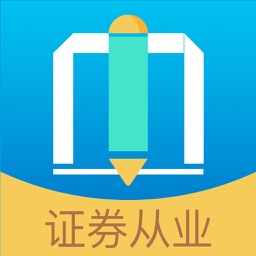 做题帮-证券从业题库