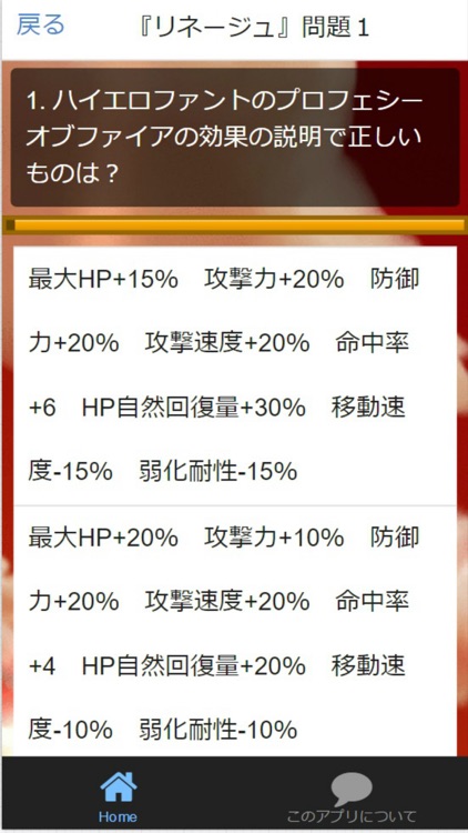 Quiz for『リネージュ』非公認検定 全60問