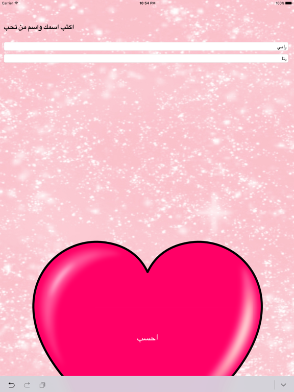 Screenshot #5 pour جهاز قياس الحب