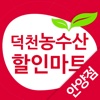 마트리더 안양점 for 덕천농수산할인마트