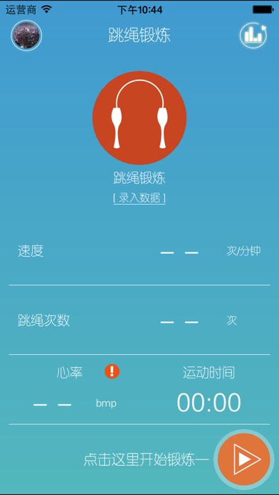 【图】跳绳+(截图1) 【图】跳绳+(截图1)