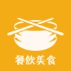 餐饮美食平台APP