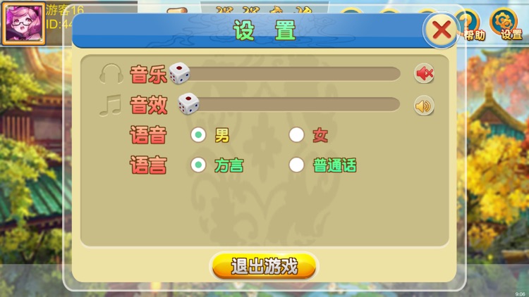 搓搓捉鸡麻将 screenshot-3