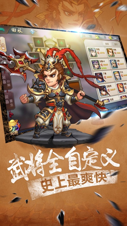 无敌OL-全球最爽手游(送VIP) screenshot-3