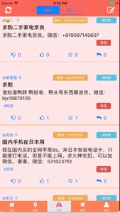 帮帮客 screenshot #3 for iPhone