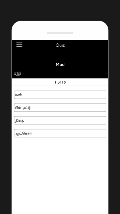English Tamil Dictionary