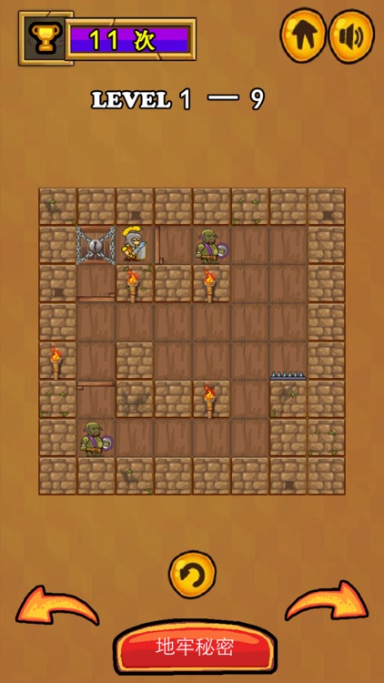 地牢迷宫之重力骑士