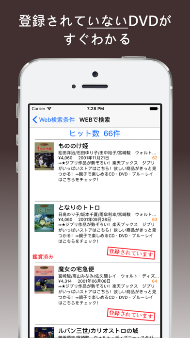 22 Dvdマネージャー Dvd ブルーレイ管理 Mod App Download For Iphone Ipad Latest