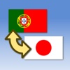 Japanese-Portuguese Translator