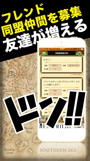 攻略マルチ掲示板forワンピース サウスト On The App Store 攻略マルチ掲示板forワンピース サウスト On The App Store