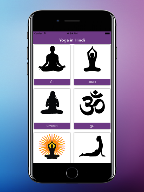 Screenshot #4 pour Yoga in Hindi - Health & Fitness