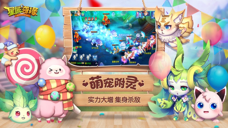 星辰奇缘-零负担回合手游