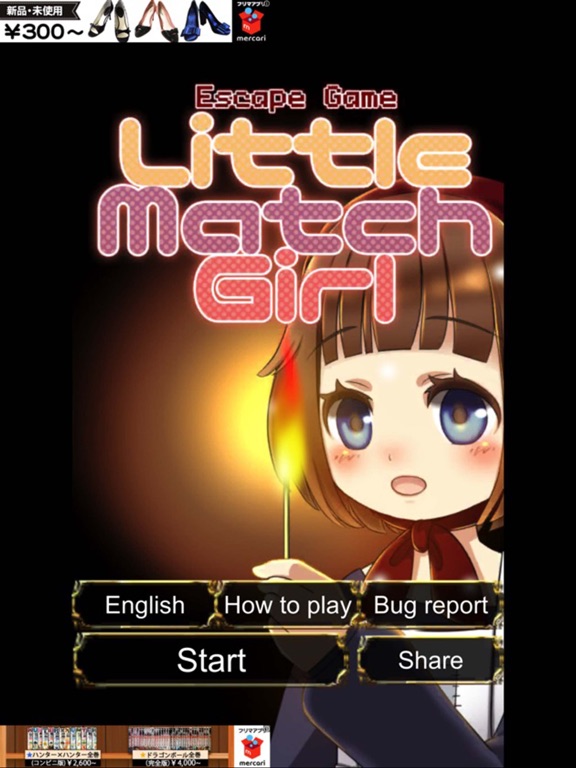 [脱出ゲーム]マッチ売りの少女(Little Match Girl)のおすすめ画像2