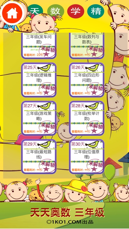 Everyday Math - Grade Three screenshot-4